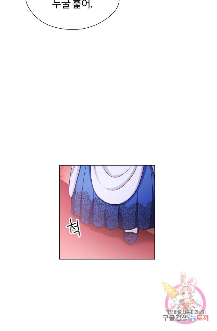 엑스트라는 과도한 집착을 사절합니다 27화 24