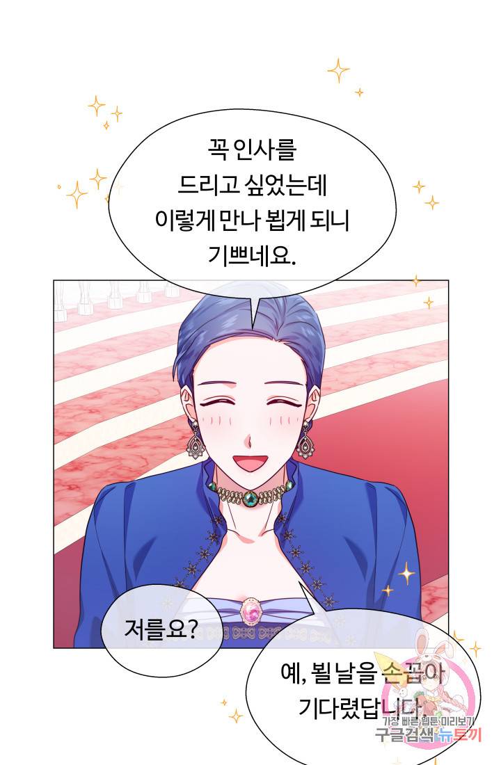 엑스트라는 과도한 집착을 사절합니다 27화 31