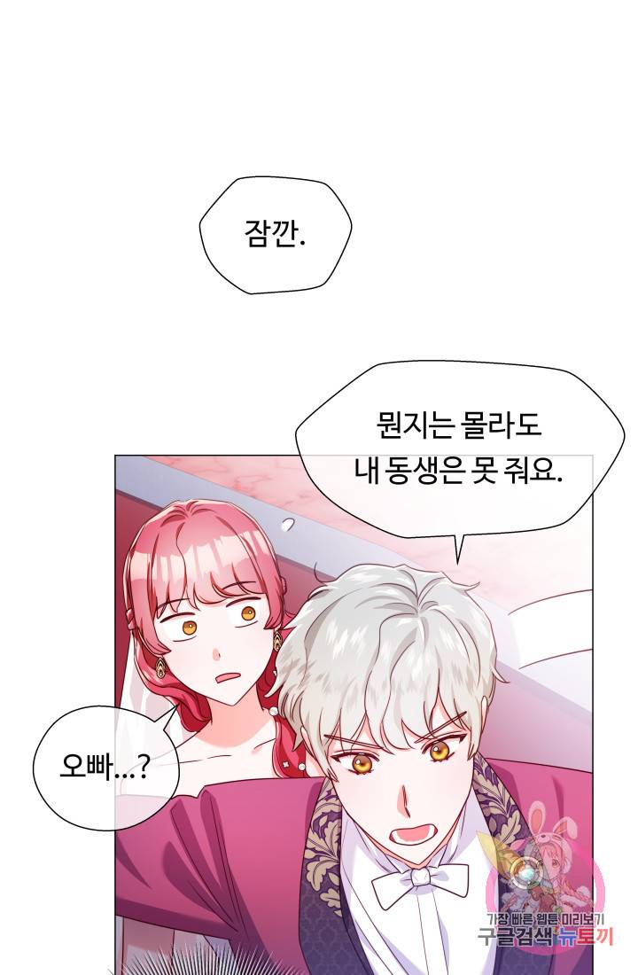 엑스트라는 과도한 집착을 사절합니다 27화 33