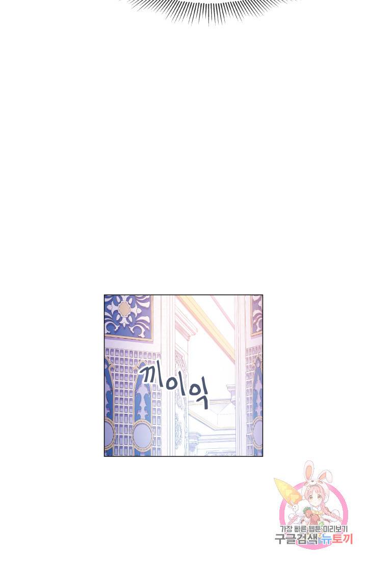엑스트라는 과도한 집착을 사절합니다 27화 40
