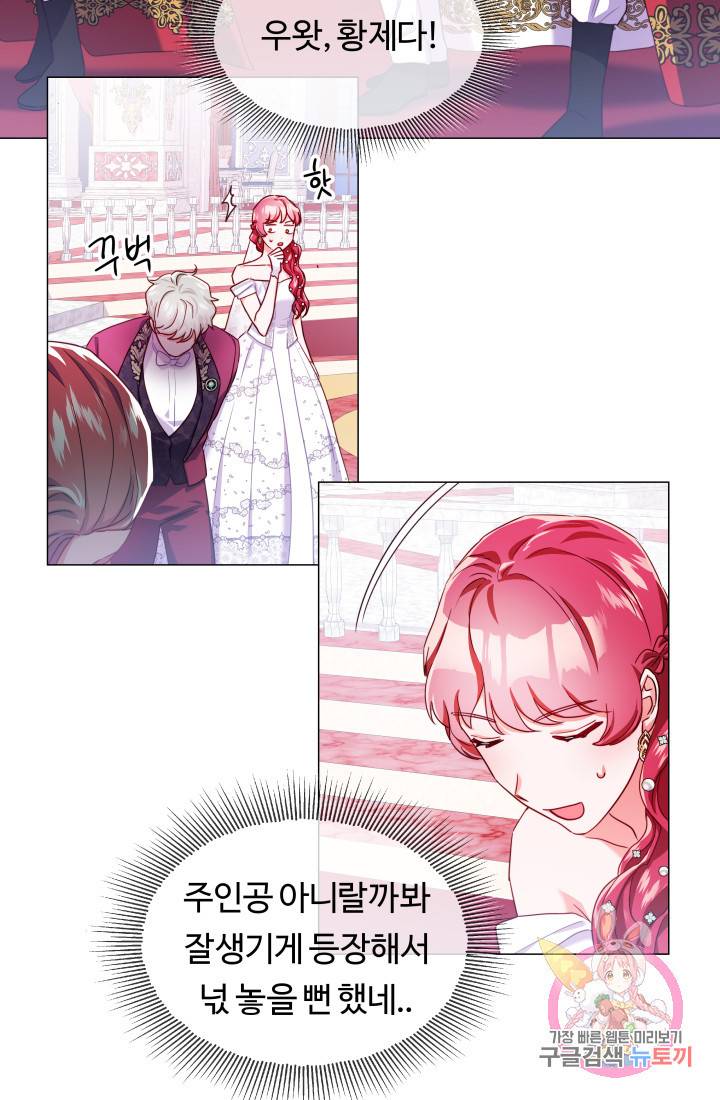 엑스트라는 과도한 집착을 사절합니다 27화 42