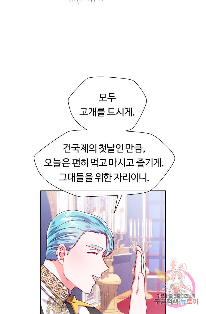 엑스트라는 과도한 집착을 사절합니다 27화 43