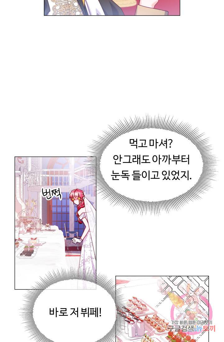 엑스트라는 과도한 집착을 사절합니다 27화 44