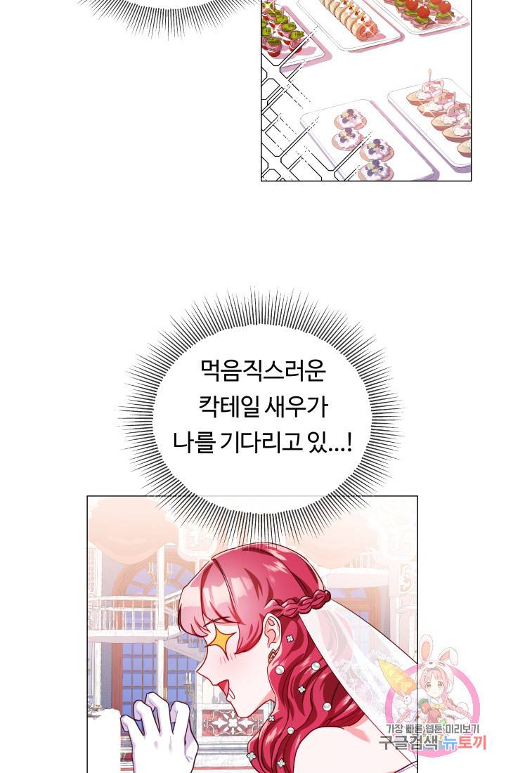 엑스트라는 과도한 집착을 사절합니다 27화 45