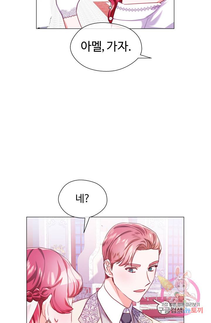 엑스트라는 과도한 집착을 사절합니다 27화 46