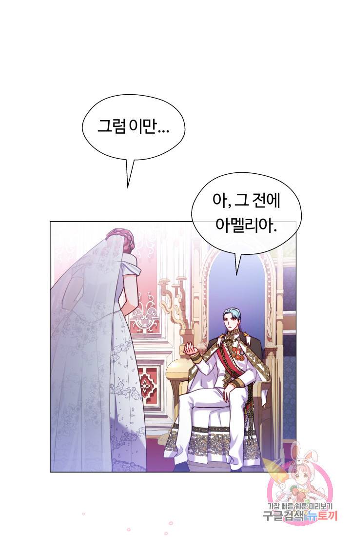 엑스트라는 과도한 집착을 사절합니다 27화 53
