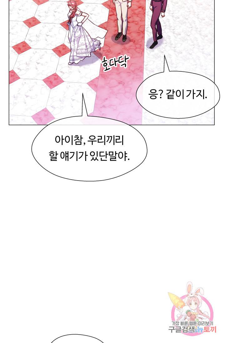 엑스트라는 과도한 집착을 사절합니다 27화 58