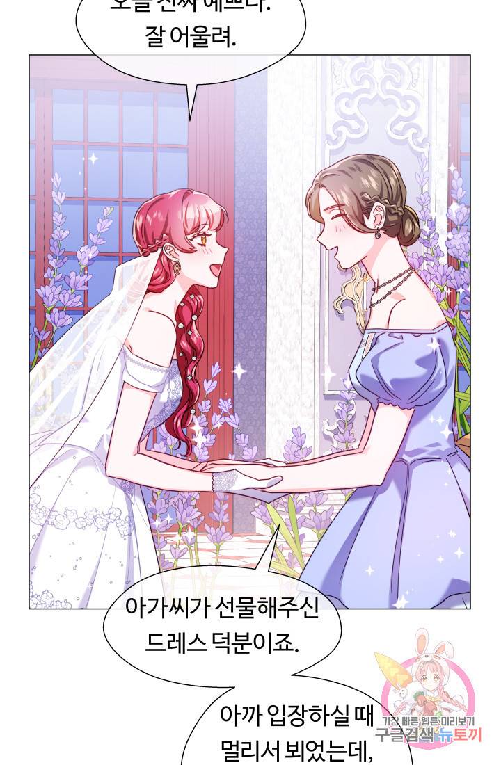 엑스트라는 과도한 집착을 사절합니다 27화 60