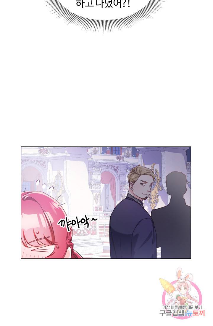 엑스트라는 과도한 집착을 사절합니다 27화 69