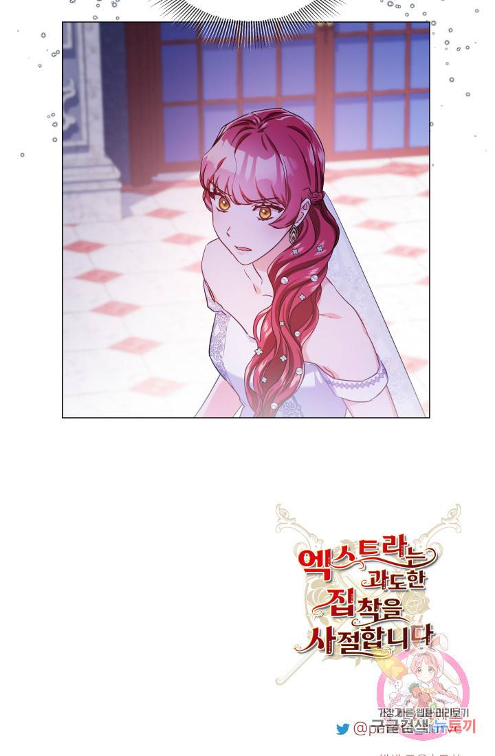 엑스트라는 과도한 집착을 사절합니다 27화 75