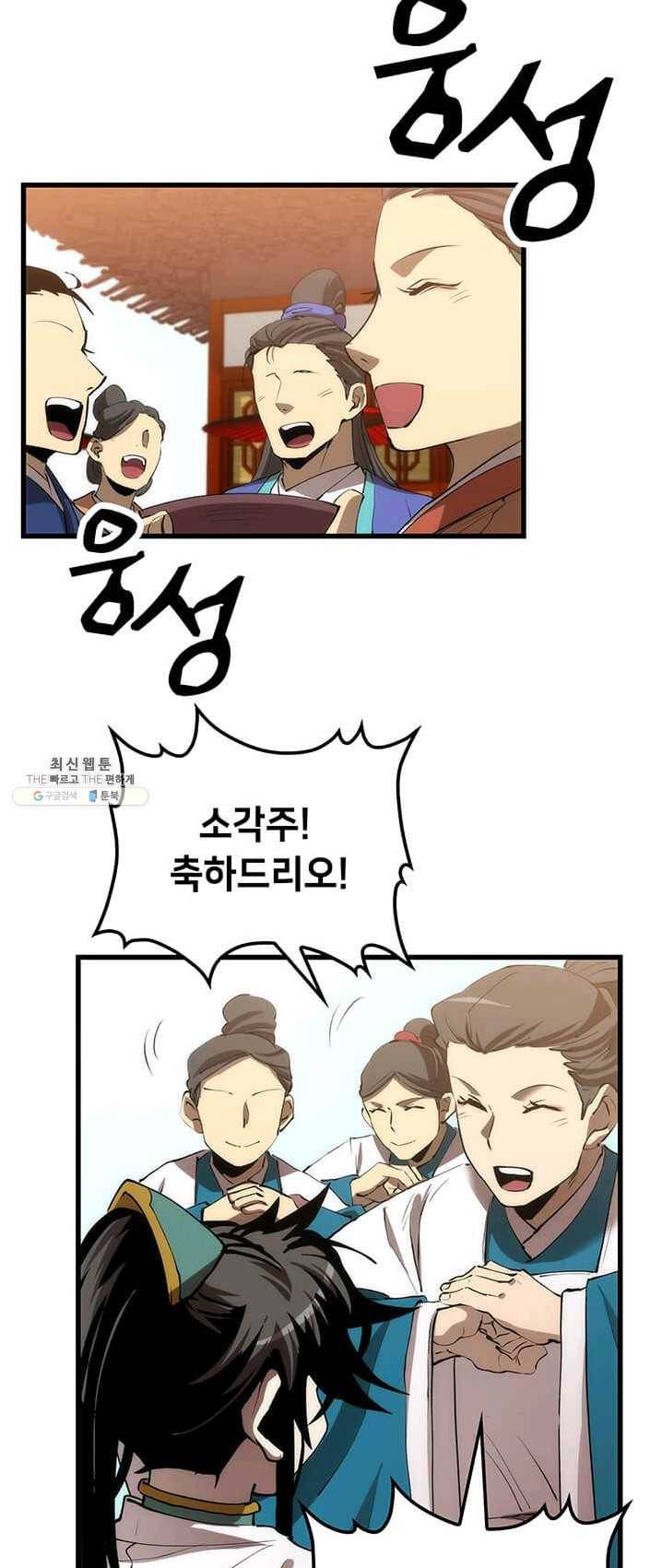 의원, 다시 살다 43화 3