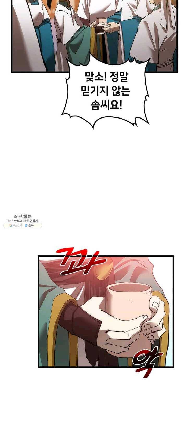 의원, 다시 살다 43화 6
