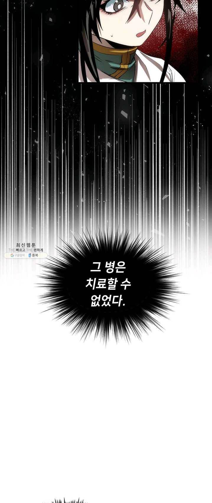 의원, 다시 살다 43화 9