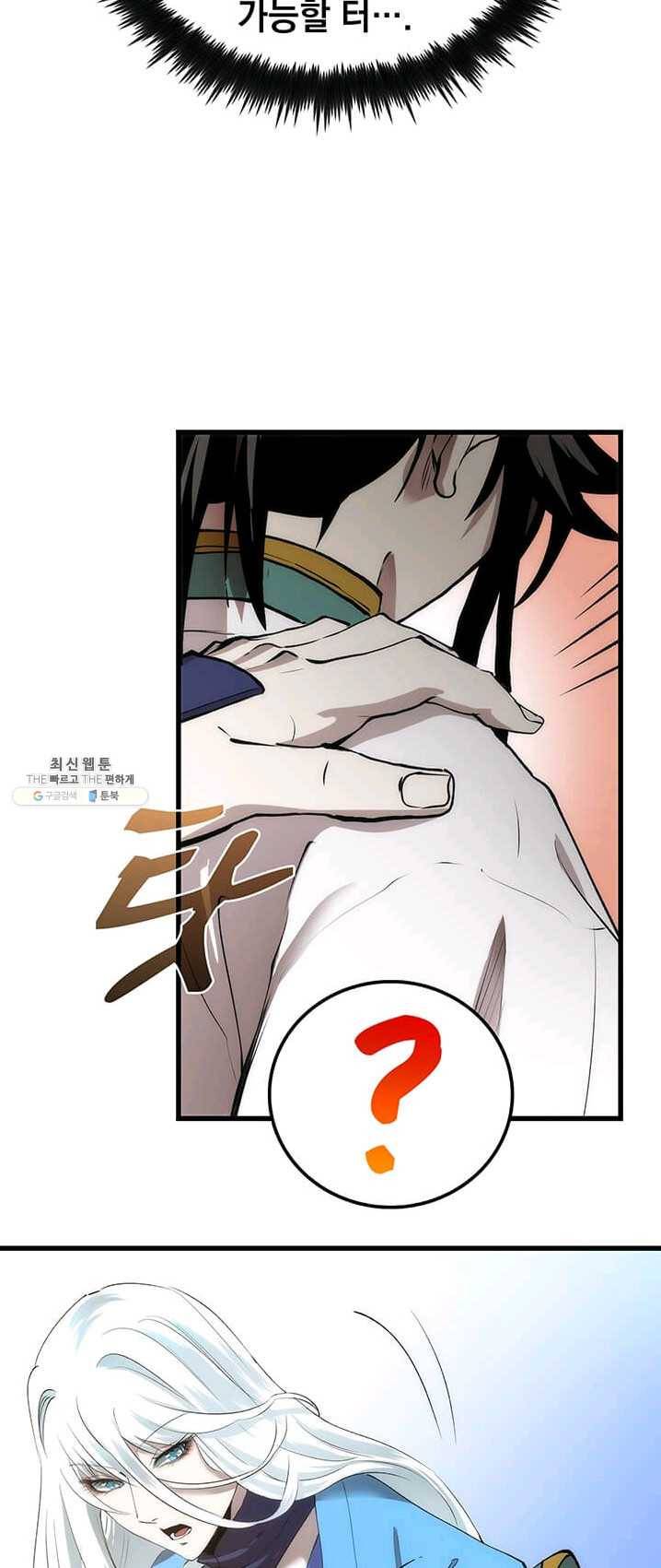 의원, 다시 살다 43화 12