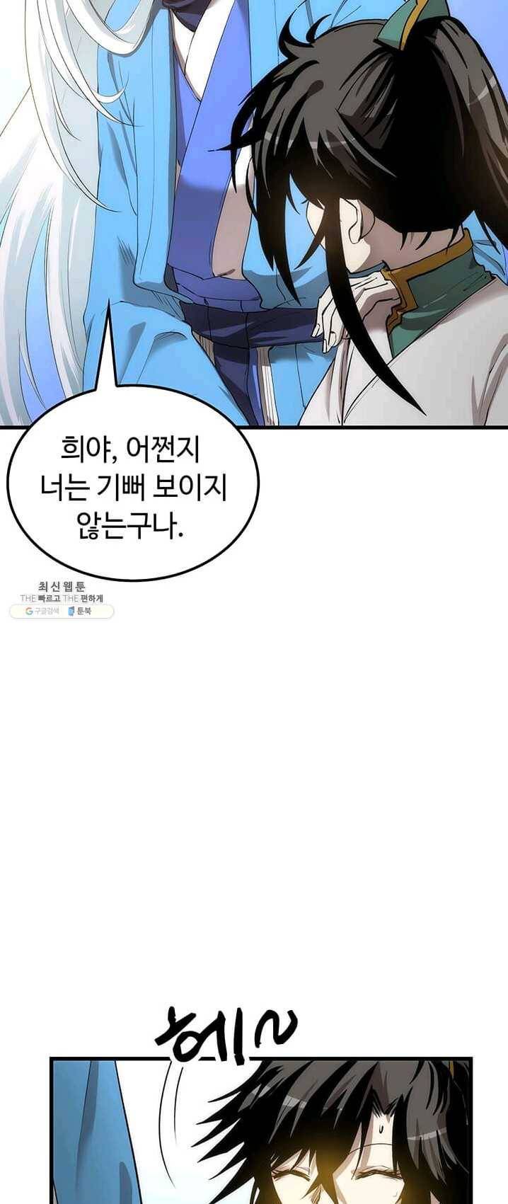 의원, 다시 살다 43화 13