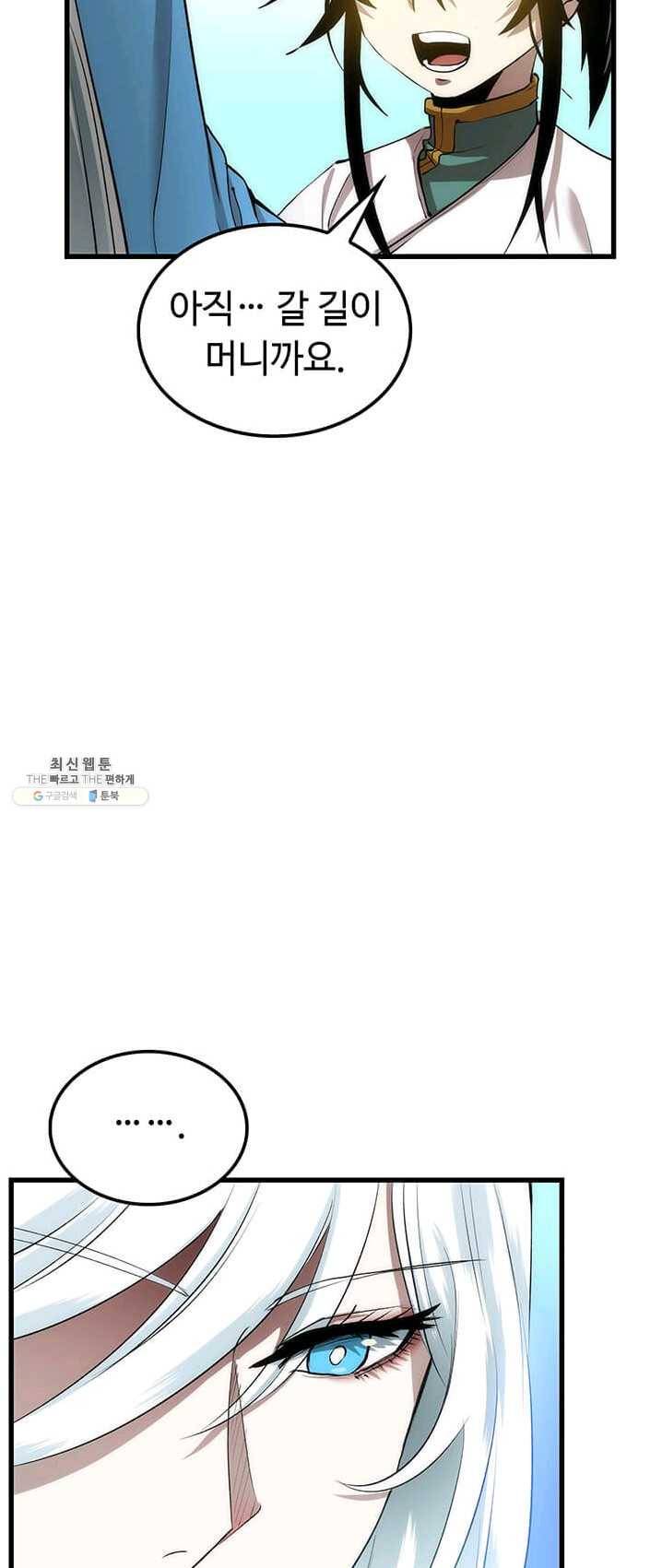 의원, 다시 살다 43화 14