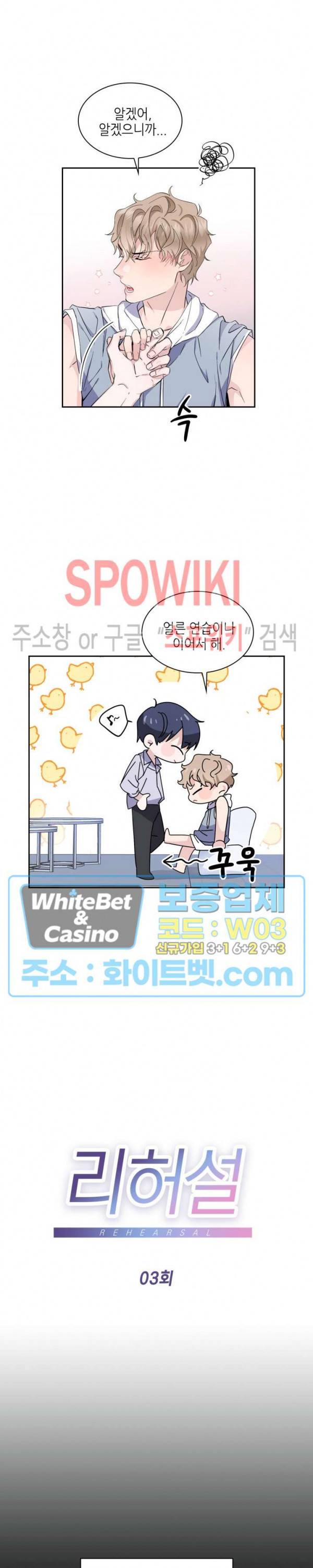 리허설 3화 3