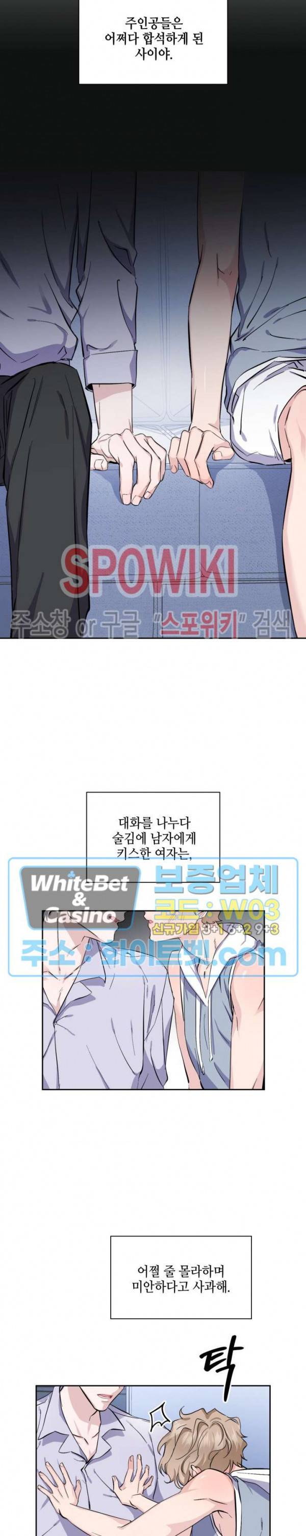 리허설 3화 4