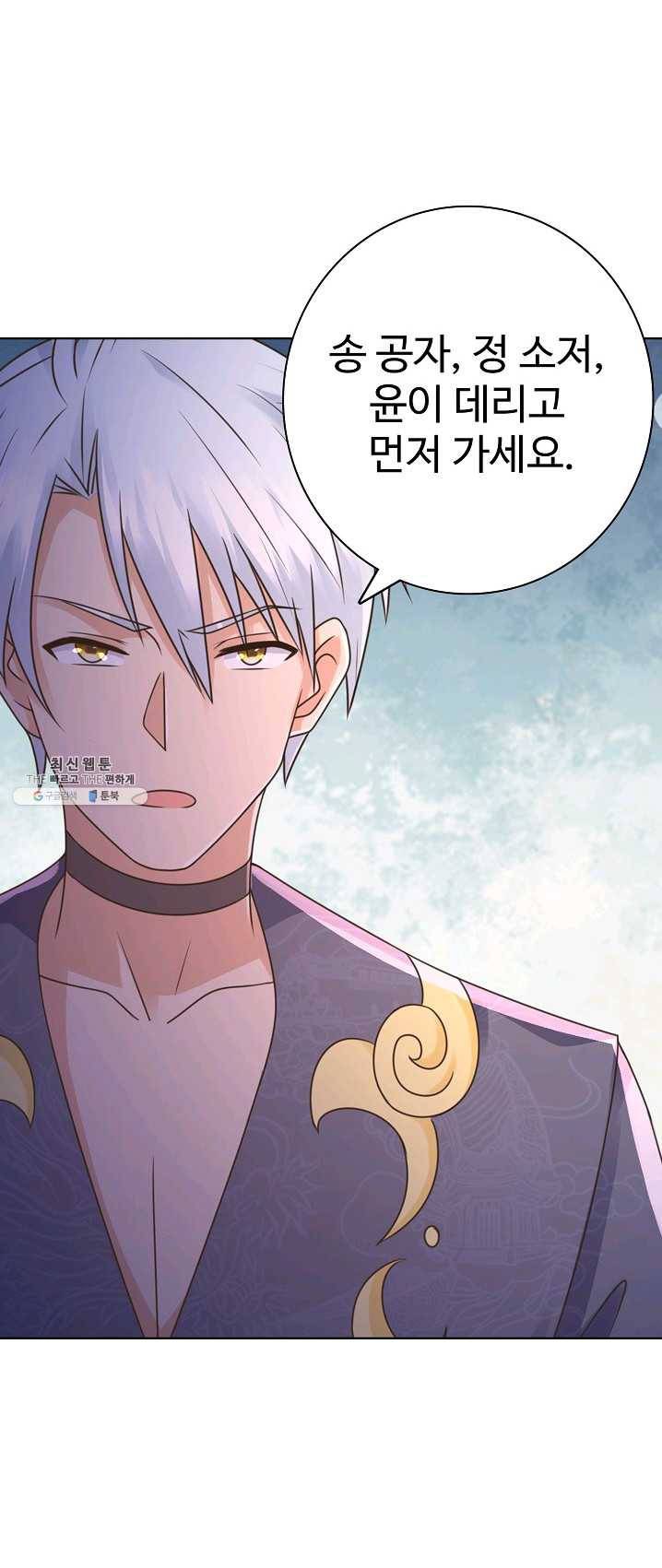 지존중생 71화 2