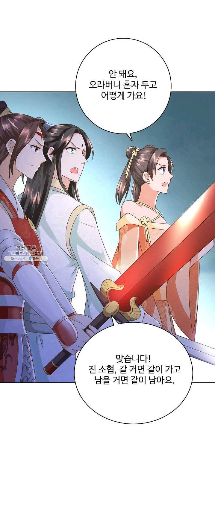 지존중생 71화 3