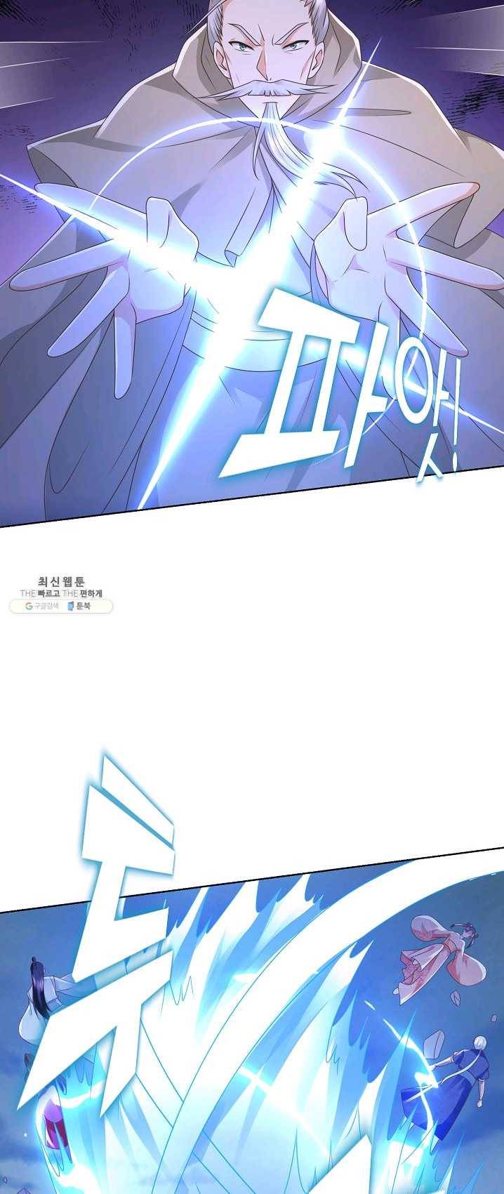 지존중생 71화 5