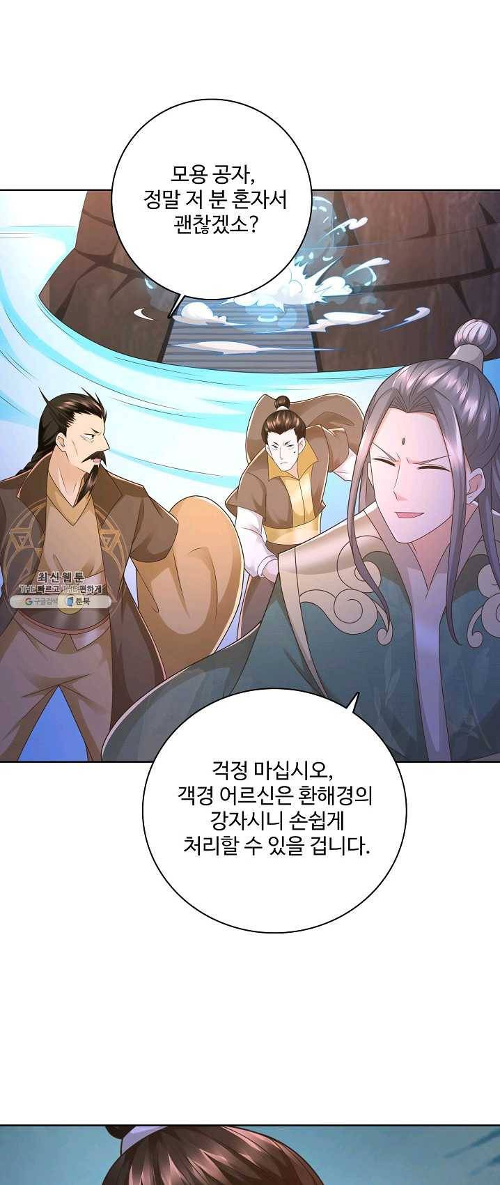 지존중생 71화 7