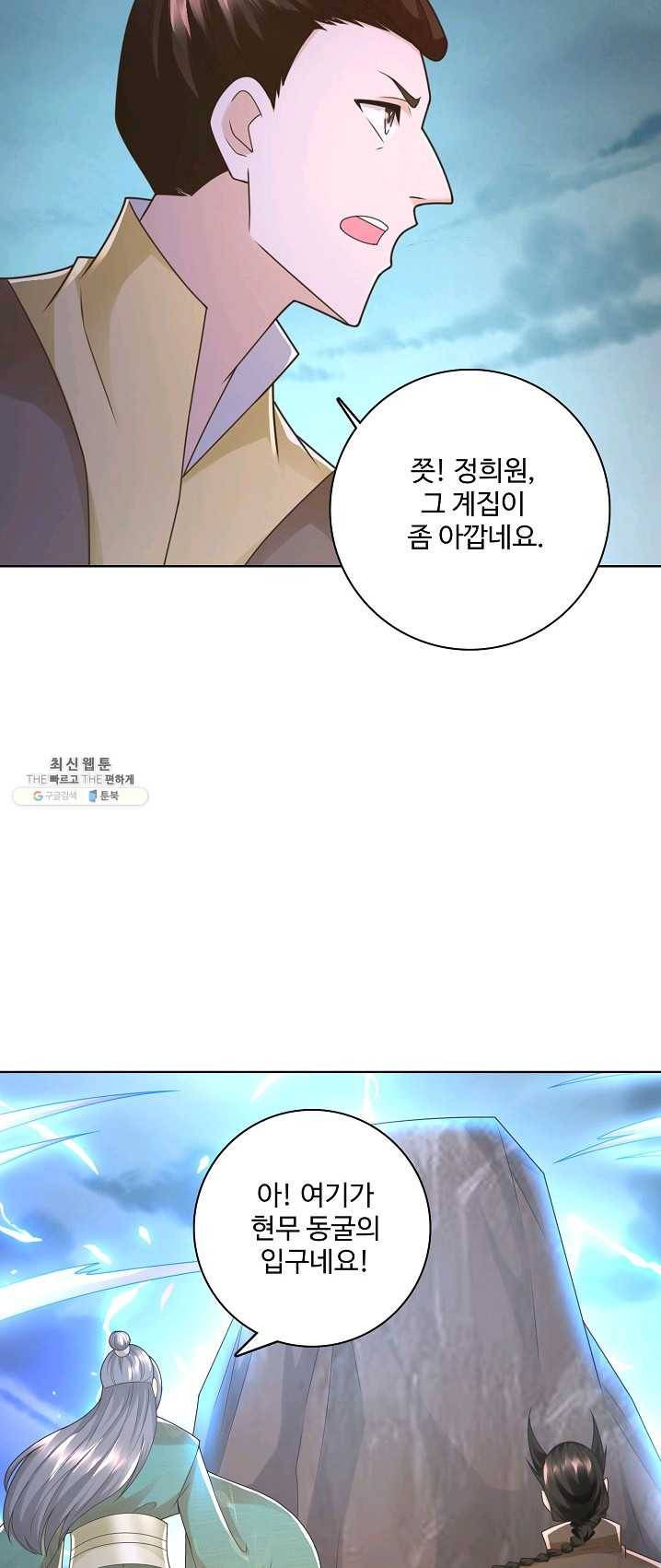 지존중생 71화 8