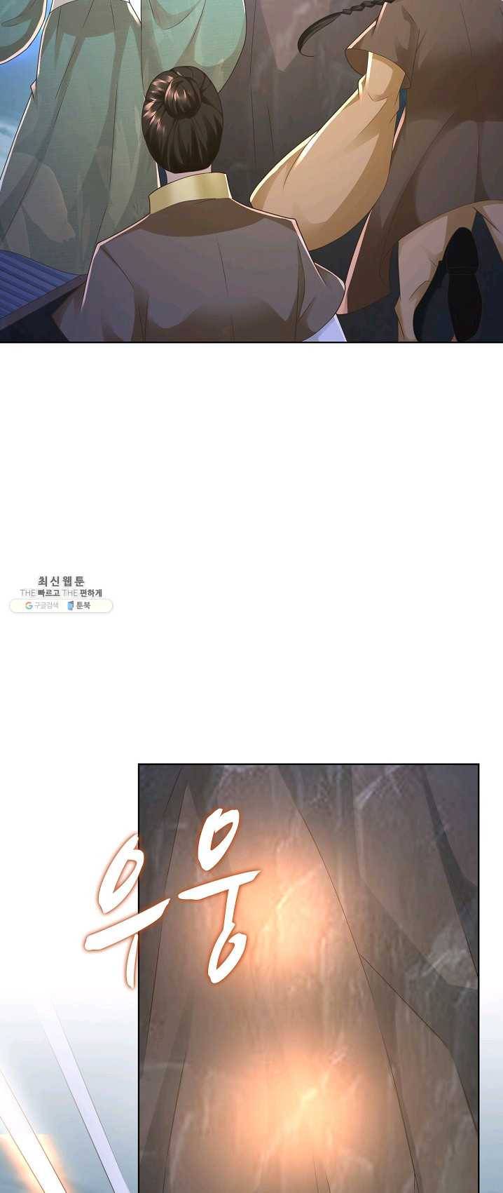 지존중생 71화 9