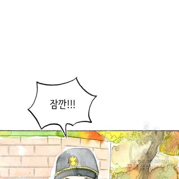 사랑하나봄 64화 7