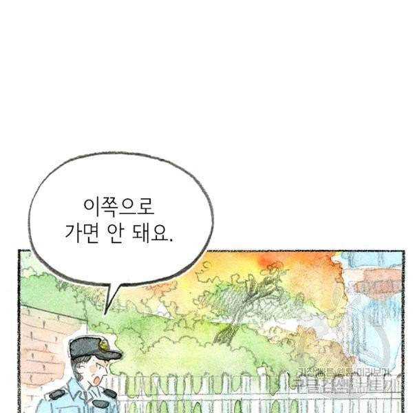 사랑하나봄 64화 9