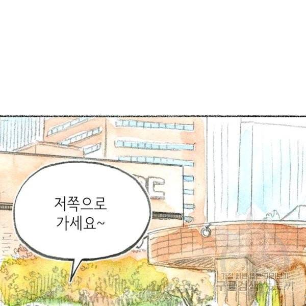 사랑하나봄 64화 11