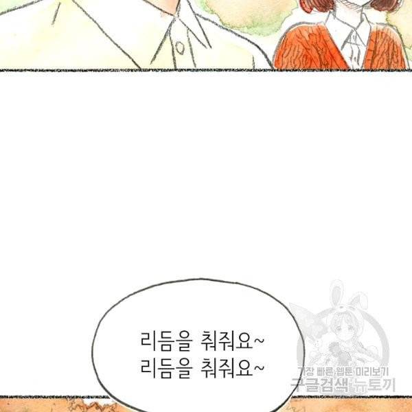 사랑하나봄 64화 20