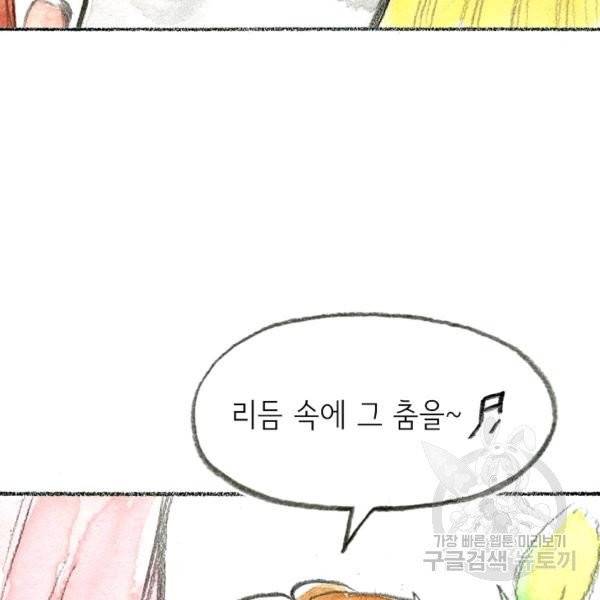 사랑하나봄 64화 24