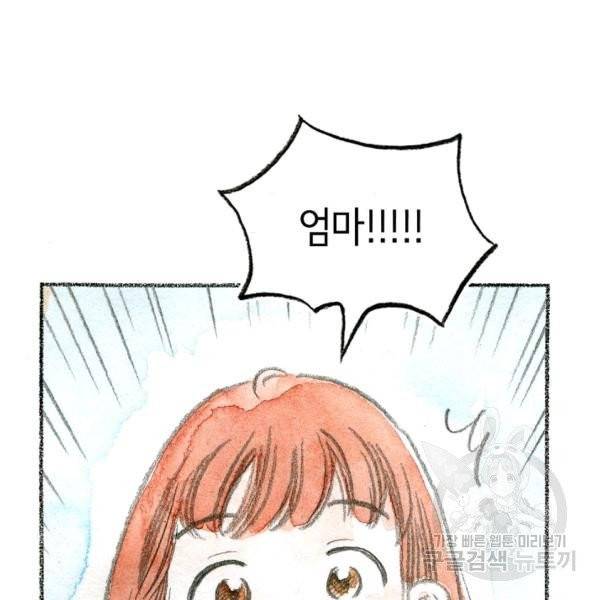 사랑하나봄 64화 27