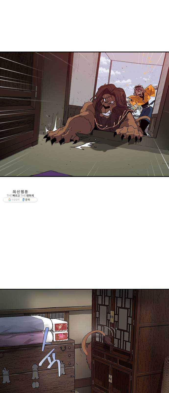 태백 : 튜토리얼 맨 38화 작은 마을의 장례식(2) 7
