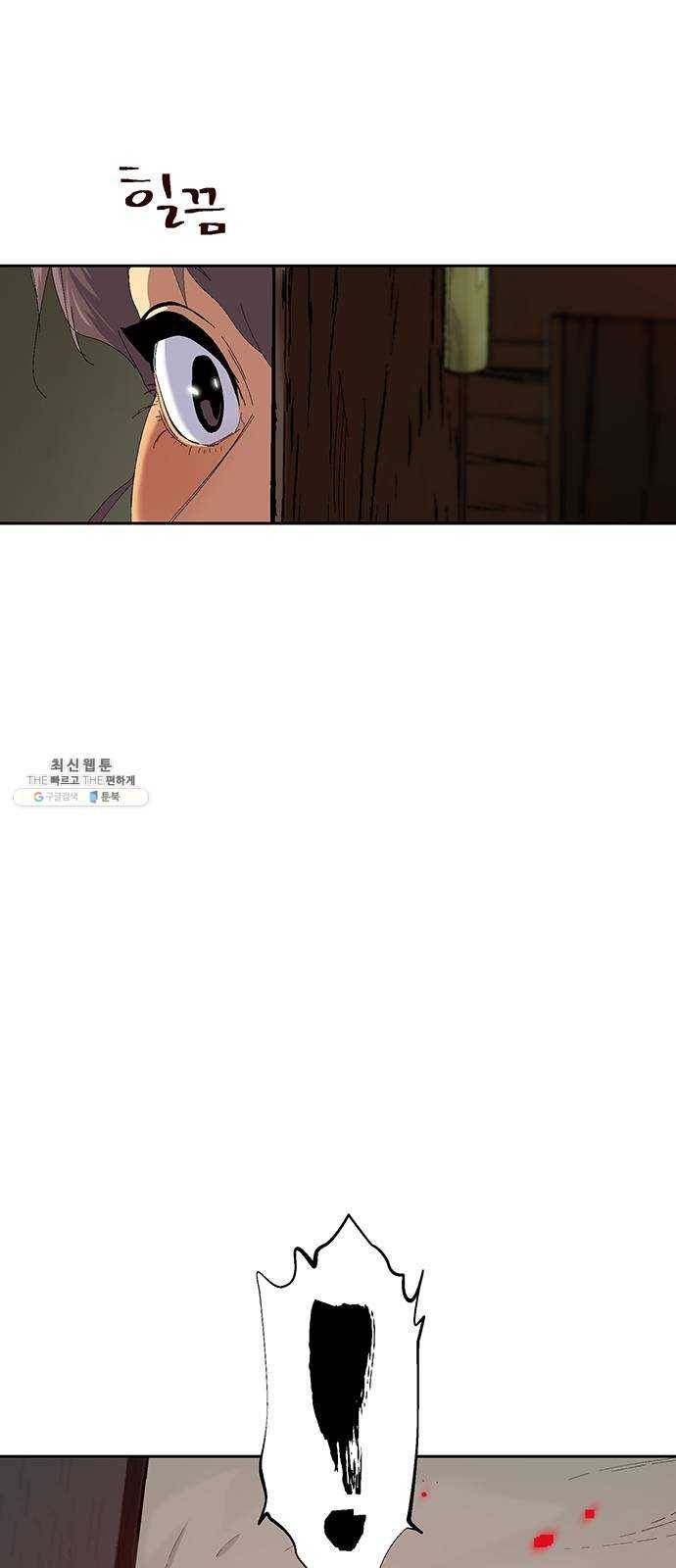 태백 : 튜토리얼 맨 38화 작은 마을의 장례식(2) 9