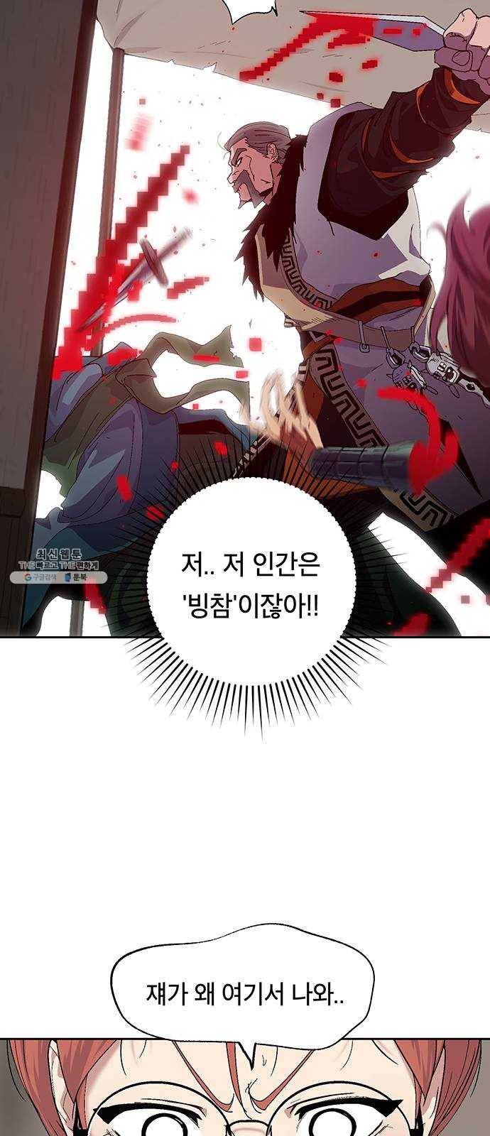 태백 : 튜토리얼 맨 38화 작은 마을의 장례식(2) 10