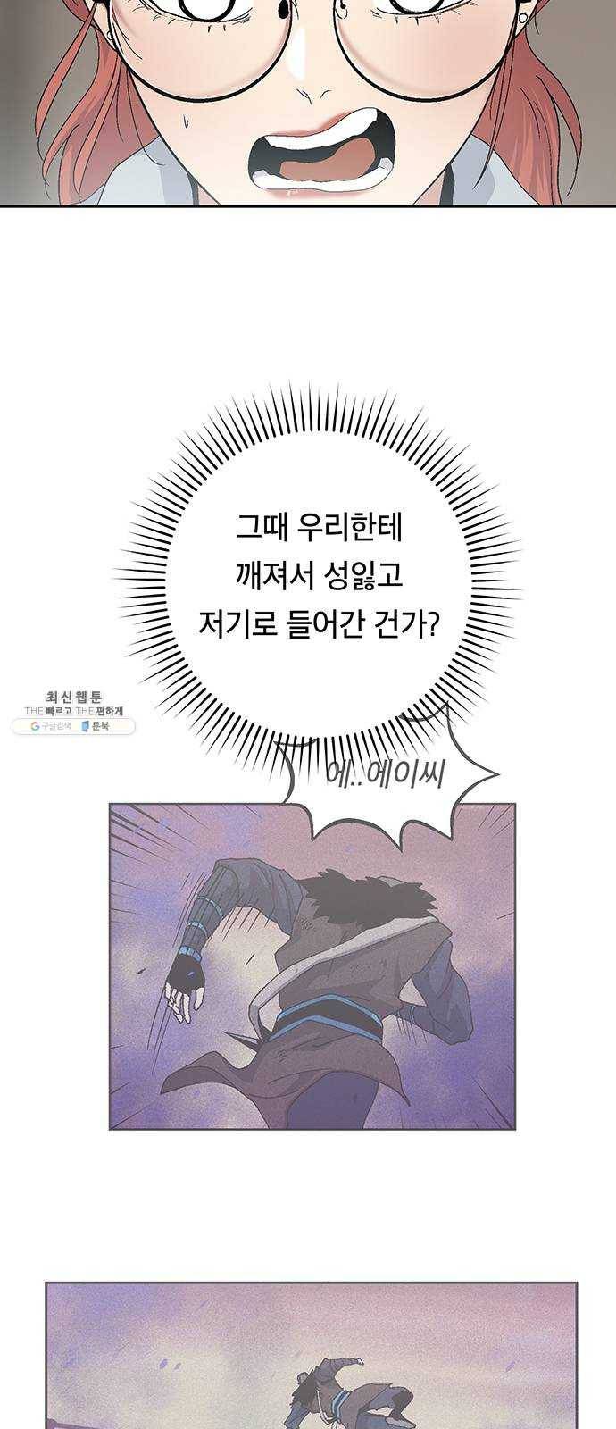 태백 : 튜토리얼 맨 38화 작은 마을의 장례식(2) 11