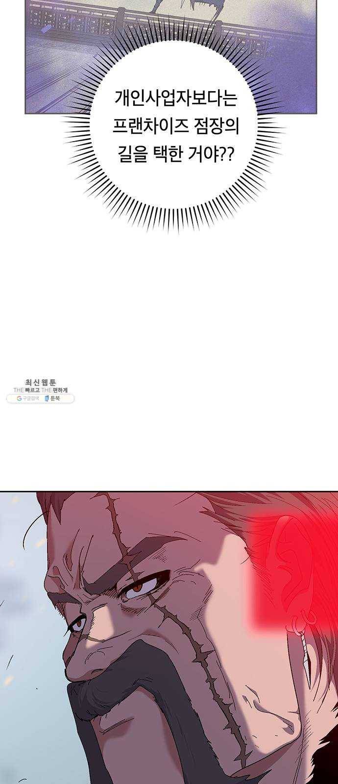 태백 : 튜토리얼 맨 38화 작은 마을의 장례식(2) 12