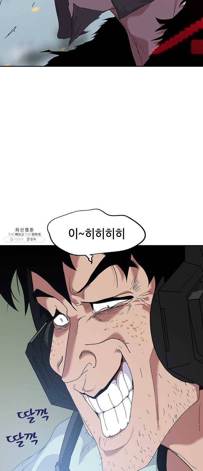 태백 : 튜토리얼 맨 38화 작은 마을의 장례식(2) 13