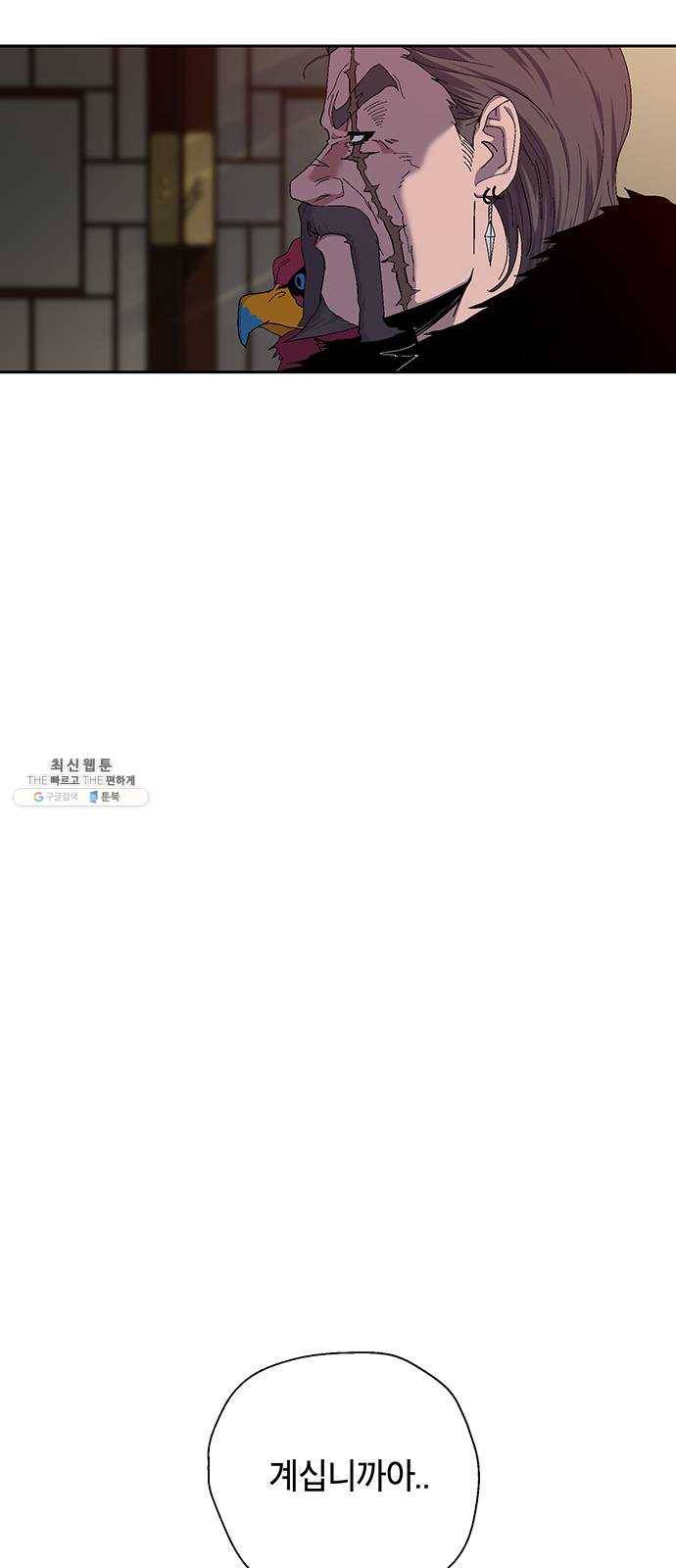 태백 : 튜토리얼 맨 38화 작은 마을의 장례식(2) 20