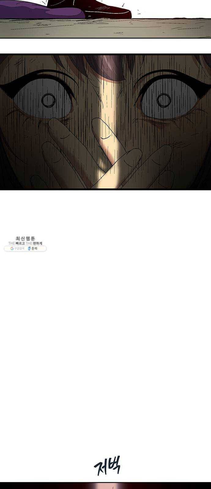 태백 : 튜토리얼 맨 38화 작은 마을의 장례식(2) 27
