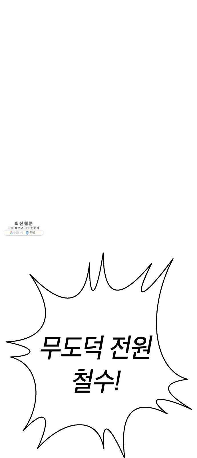 태백 : 튜토리얼 맨 38화 작은 마을의 장례식(2) 30