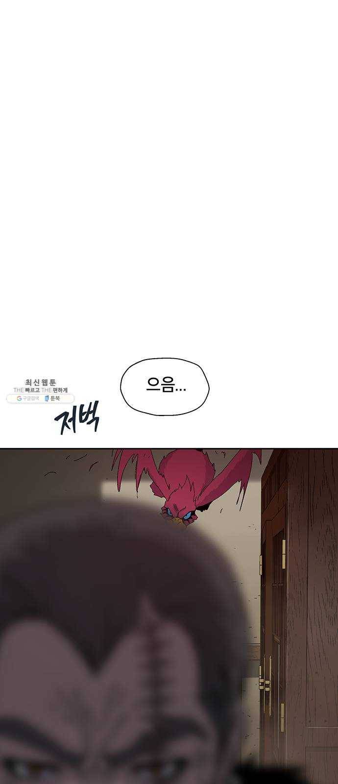 태백 : 튜토리얼 맨 38화 작은 마을의 장례식(2) 32
