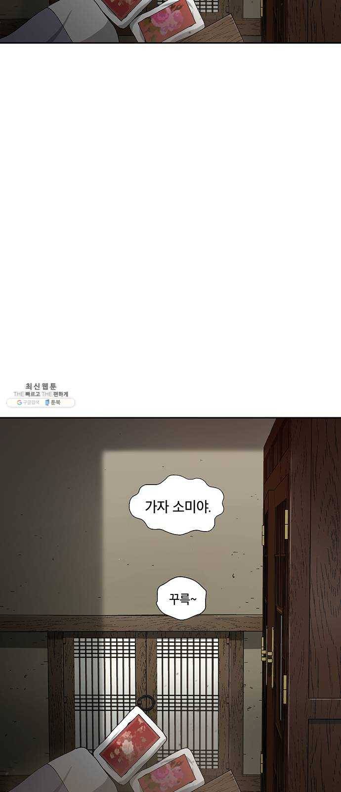 태백 : 튜토리얼 맨 38화 작은 마을의 장례식(2) 34