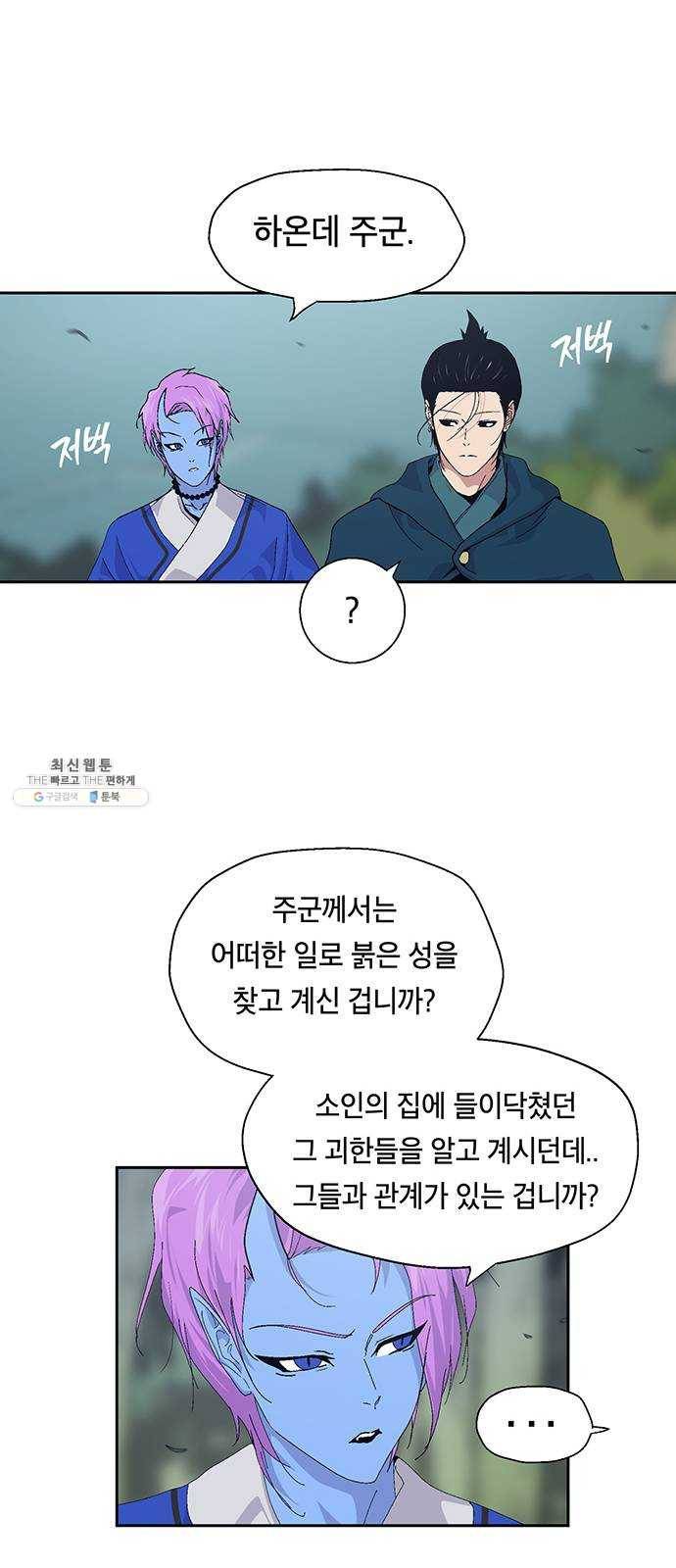 태백 : 튜토리얼 맨 38화 작은 마을의 장례식(2) 38