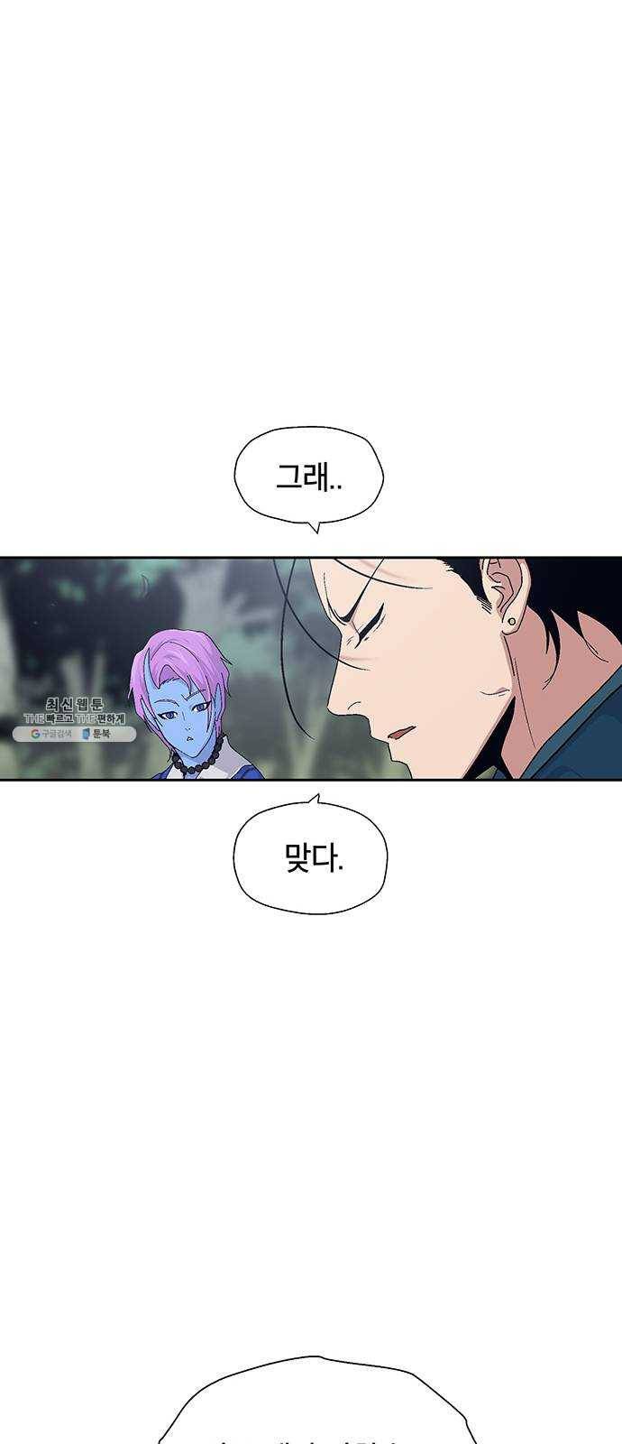 태백 : 튜토리얼 맨 38화 작은 마을의 장례식(2) 39