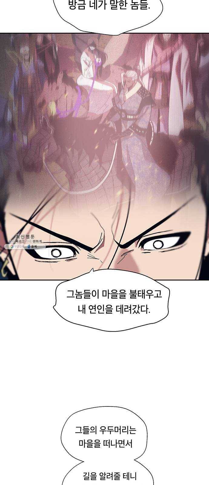 태백 : 튜토리얼 맨 38화 작은 마을의 장례식(2) 40