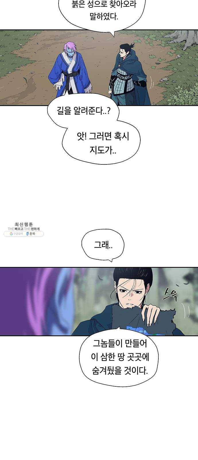 태백 : 튜토리얼 맨 38화 작은 마을의 장례식(2) 41