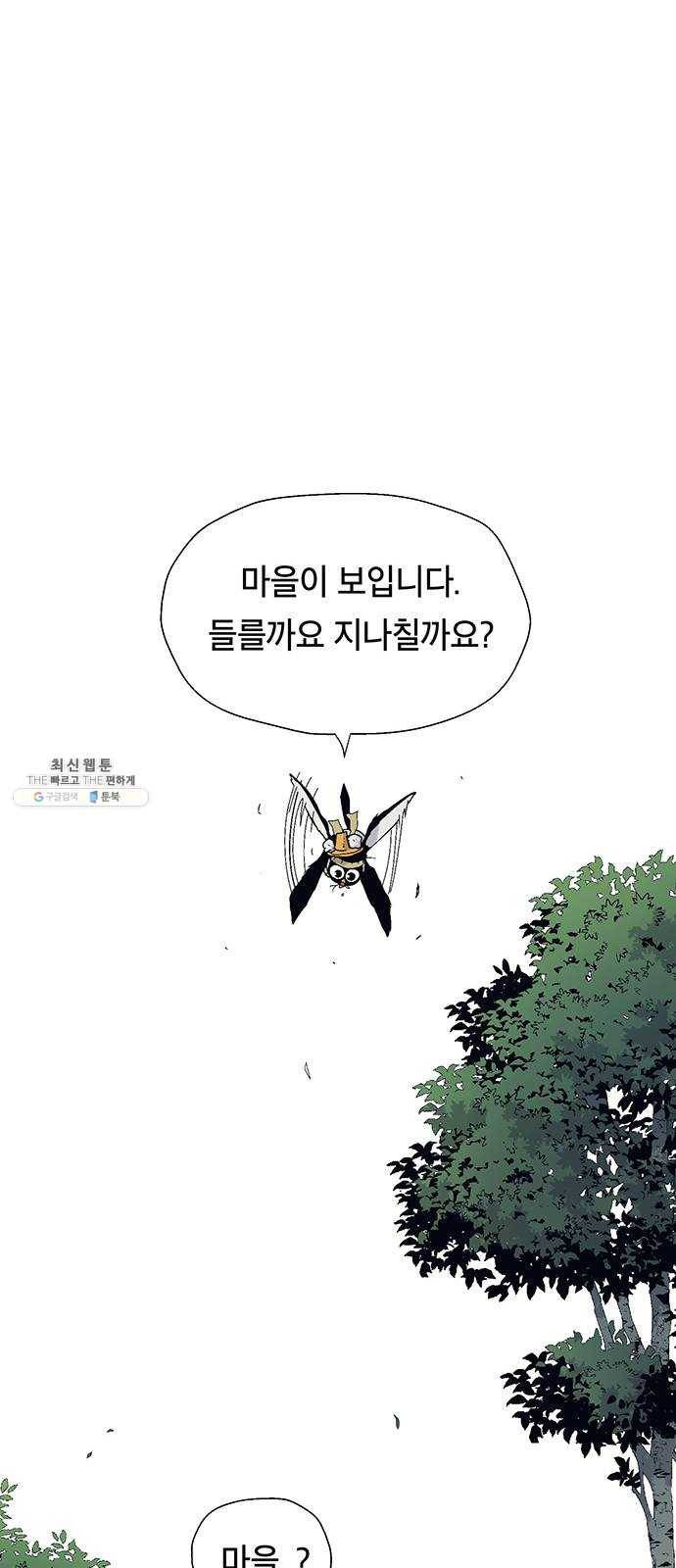 태백 : 튜토리얼 맨 38화 작은 마을의 장례식(2) 43